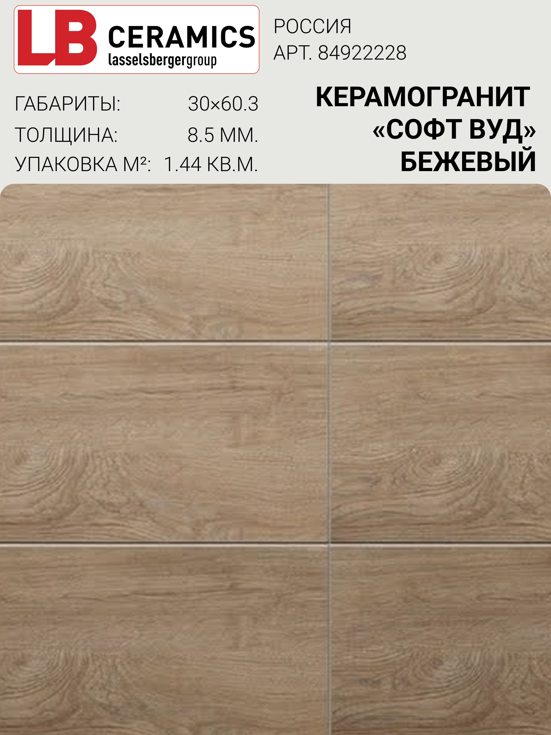 Плитка + укладка
