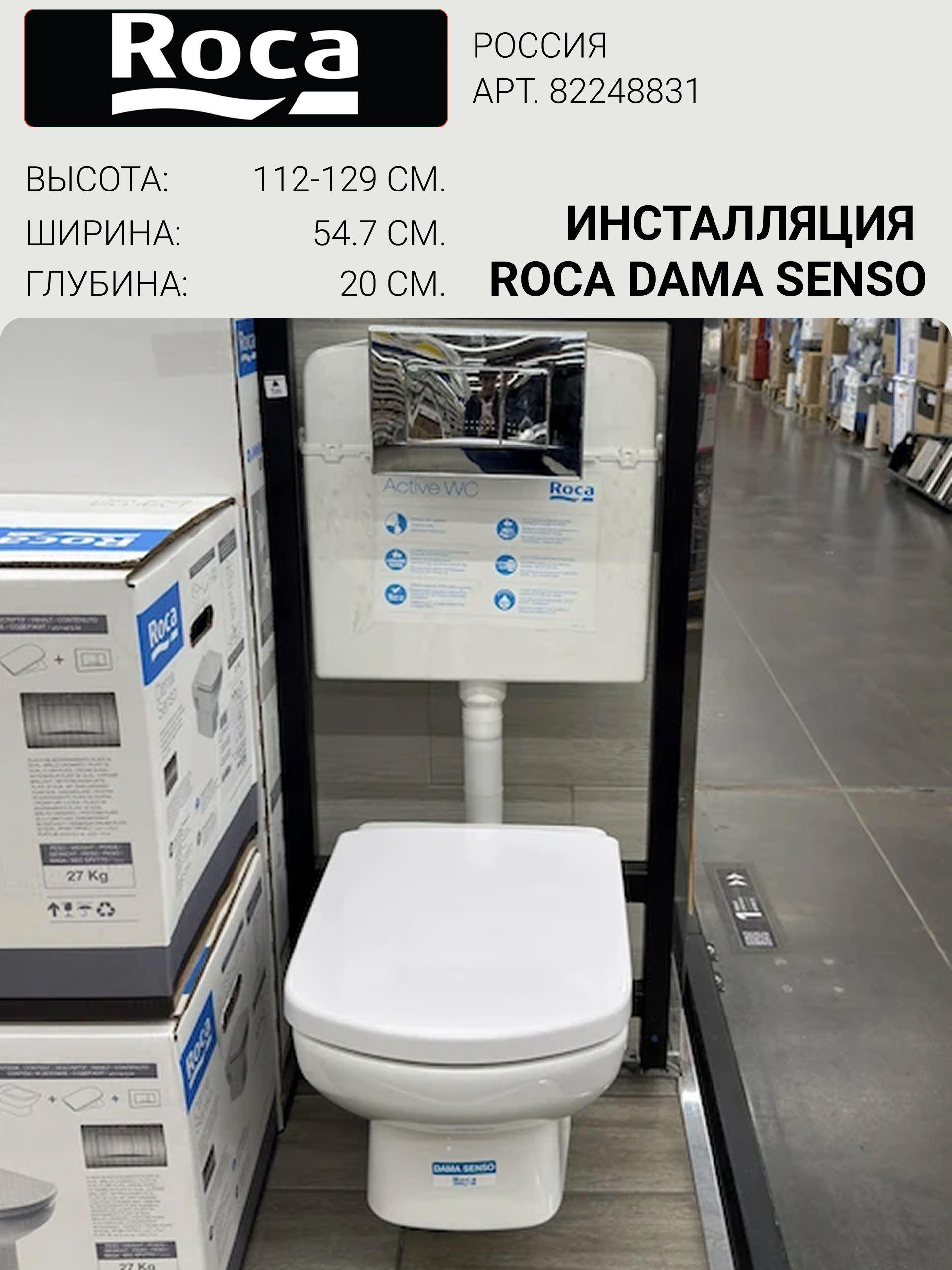 Унитаз с установкой